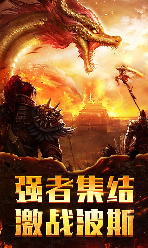万劫传奇截图2