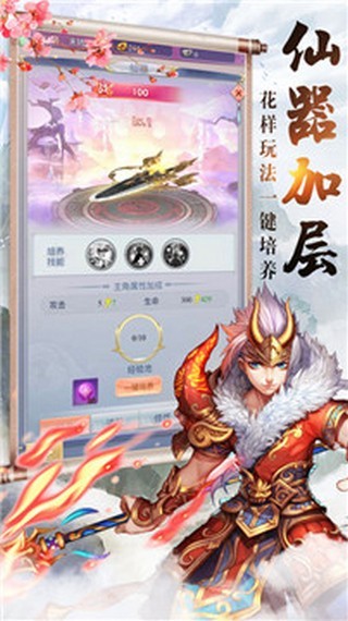 慕星仙剑传截图3