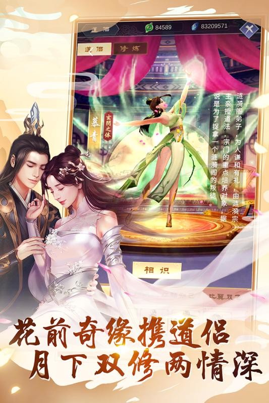 逆天纪九游版截图3