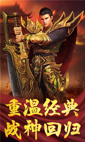 天神传奇截图3