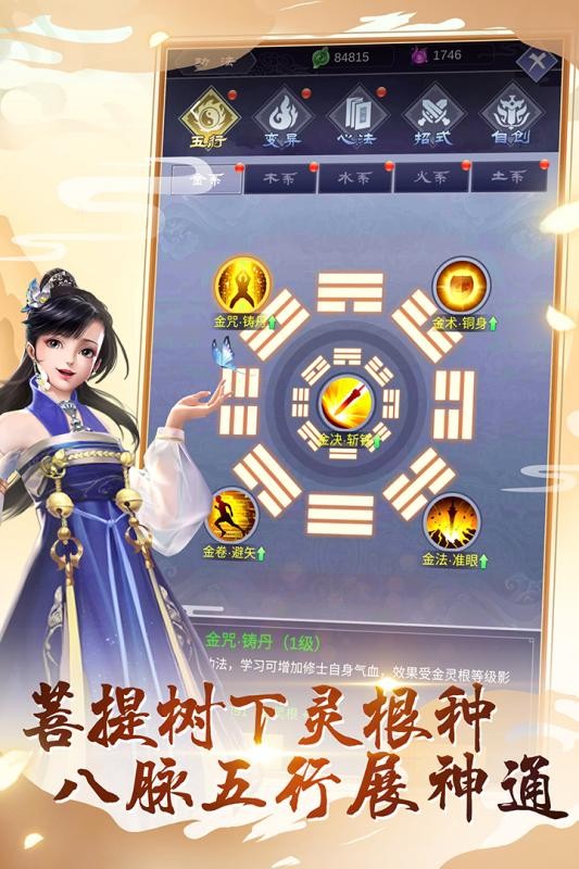 逆天纪九游版截图2