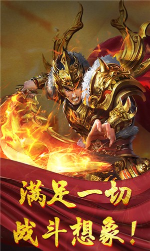 天神传奇截图2