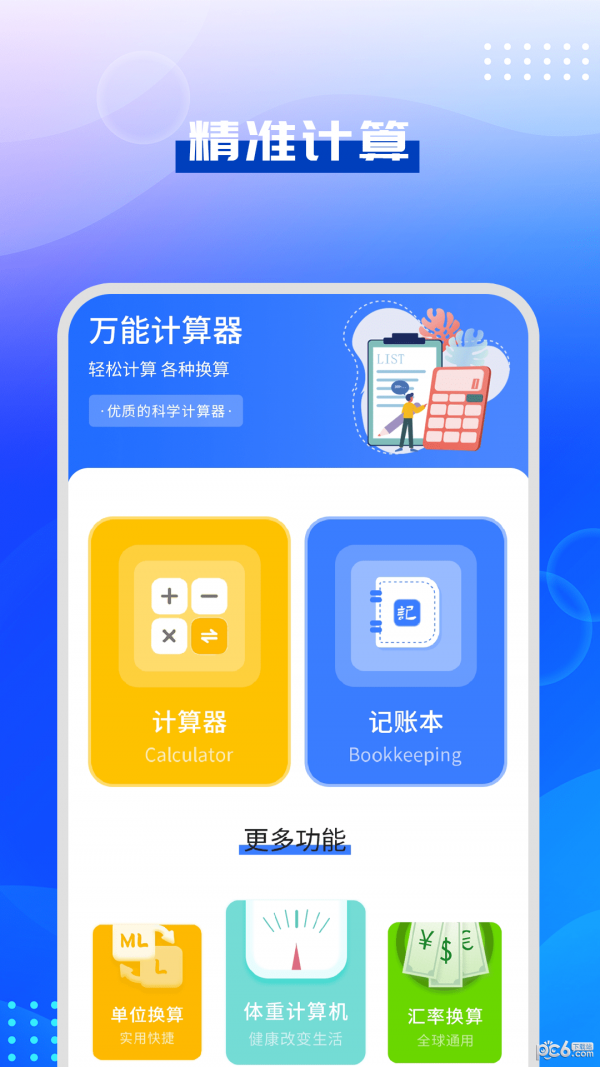 驾考模拟截图1