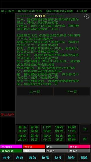 白马啸西风截图4