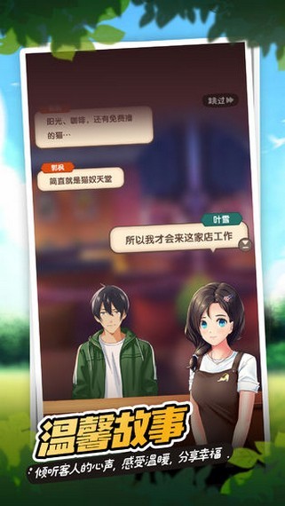 我要当喵王红包版截图3