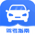 驾考模拟