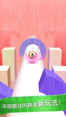 球球向前冲吧截图5