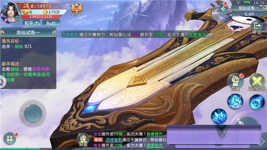 提尔之剑截图3