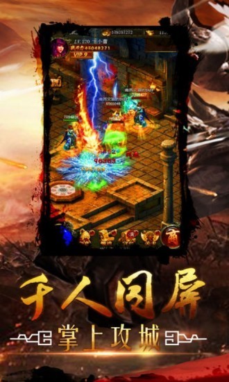 龙之传奇2截图4