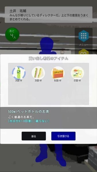 生存协会截图1