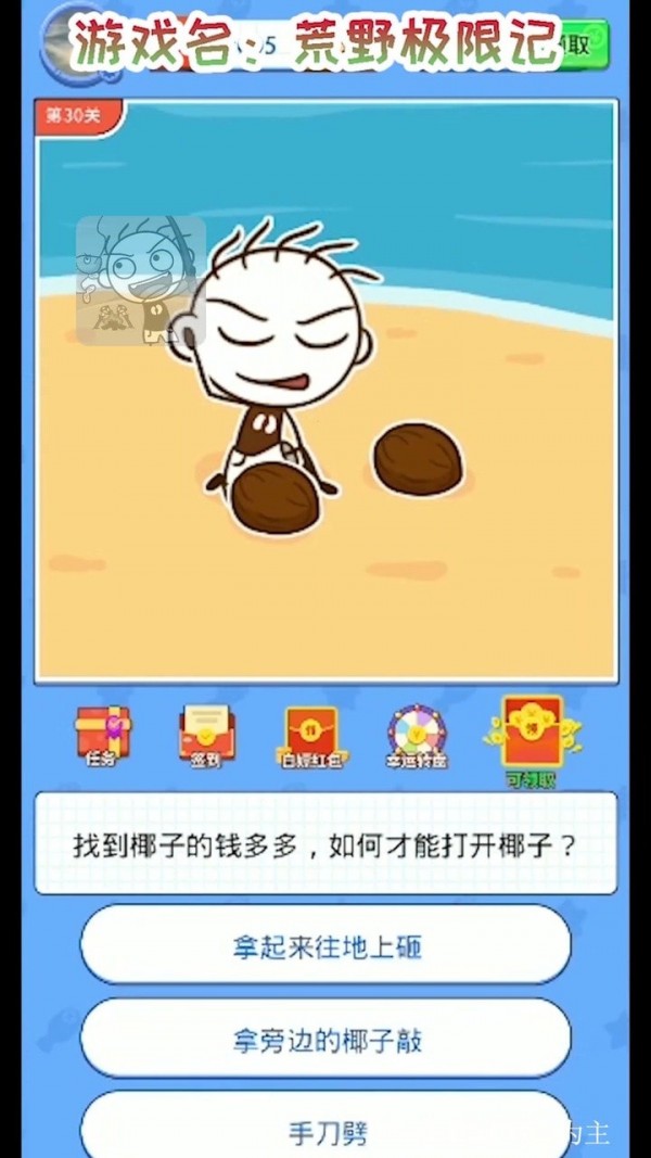 荒野极限记截图1