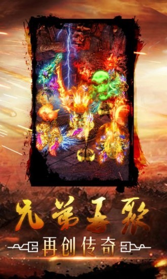 龙之传奇2截图3