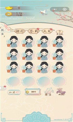 我想当皇后截图1