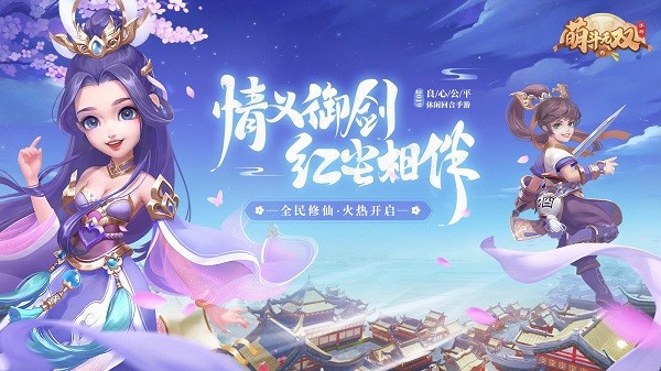 萌斗无双截图5