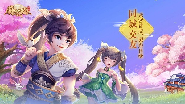 萌斗无双截图3