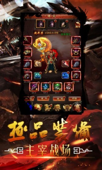 龙之传奇2截图5