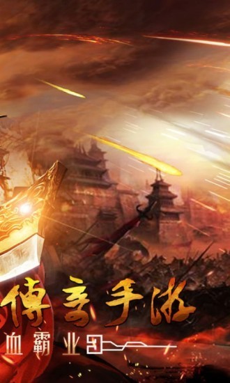 龙之传奇2截图2