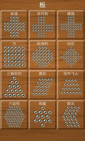 独立钻石棋截图2