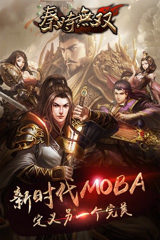 秦时无双截图1