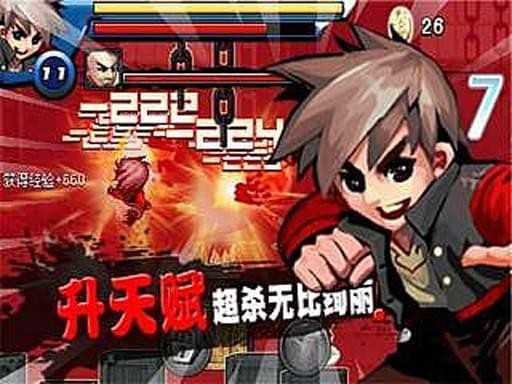龙拳皇截图1