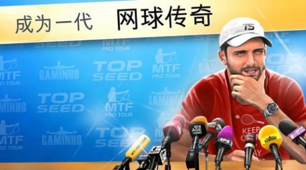 头号种子截图4