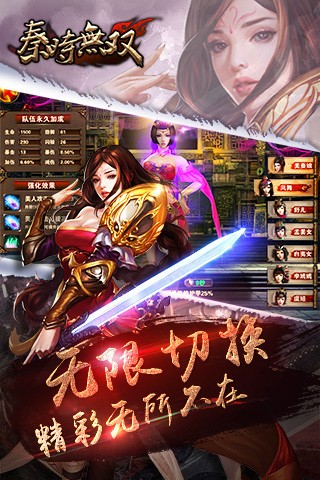 秦时无双截图5