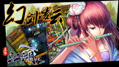 江湖ol九游版截图2