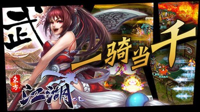 江湖ol九游版截图4