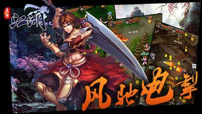 江湖ol九游版截图1