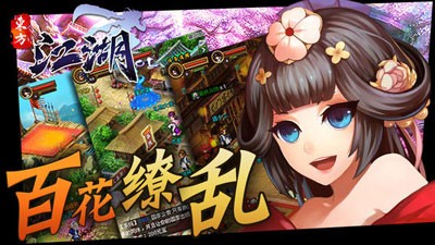 江湖ol九游版截图3