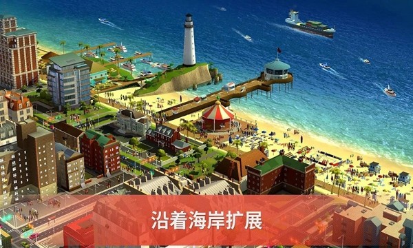 模拟城市建设奥运版截图1