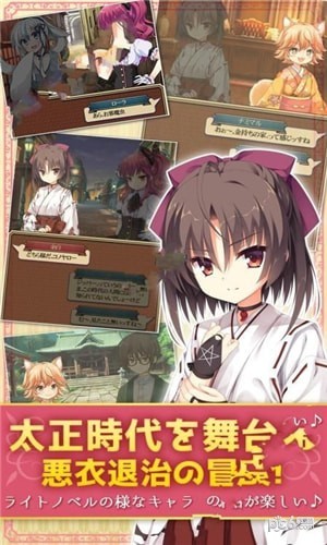 少女阴阳师截图1