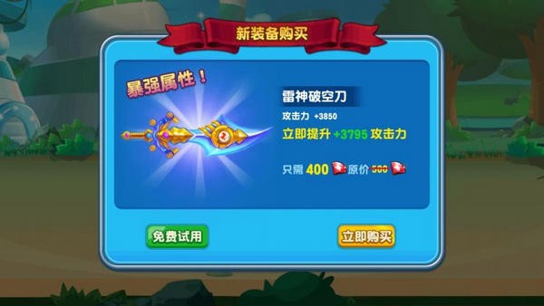 开心超人大作战截图3