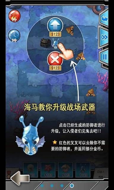 海底大战截图4