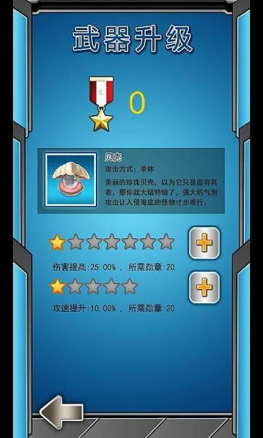 海底大战截图2