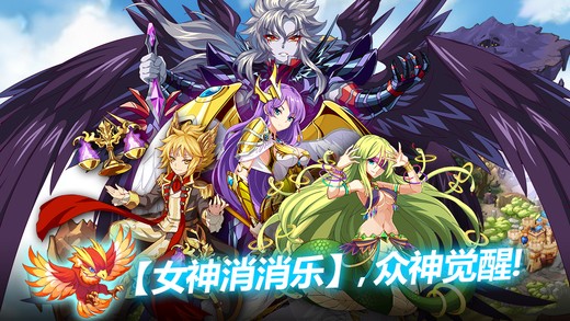 女神消消乐截图5
