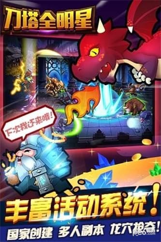 刀塔全明星九游版截图1