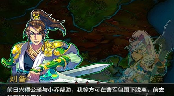 锦囊妙计烧新野截图3