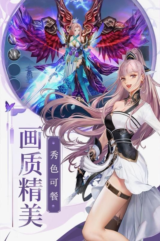 逸仙情缘截图1