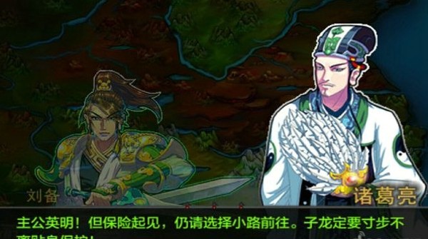 锦囊妙计烧新野截图2