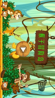 猴子冒险岛截图1