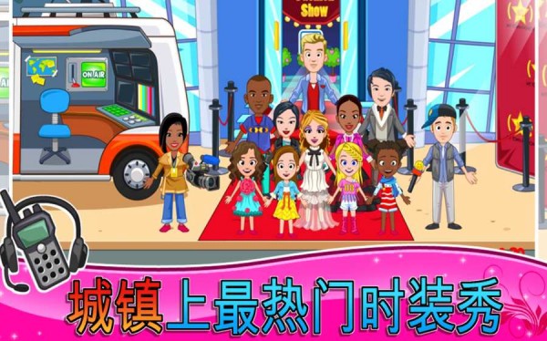 我的小镇时装秀截图2