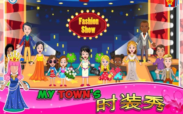 我的小镇时装秀截图1
