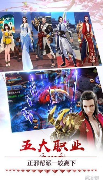 斩天仙途截图5