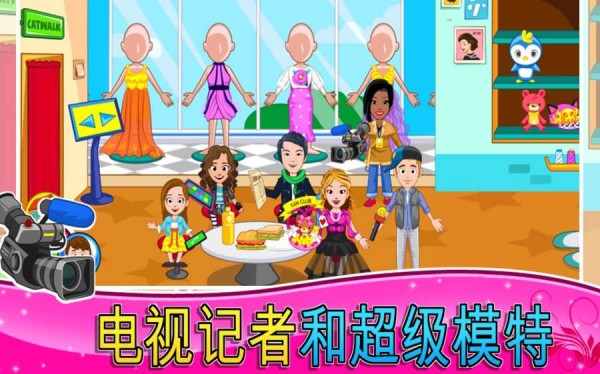 我的小镇时装秀截图4