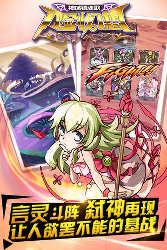 刀剑幻想截图3
