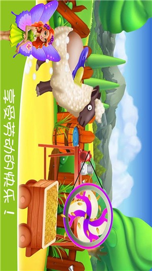 儿童奇妙花园截图2