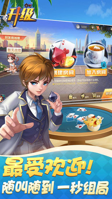 镇雄关春天跑得快截图3