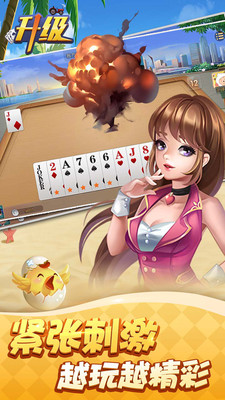 镇雄关春天跑得快截图4
