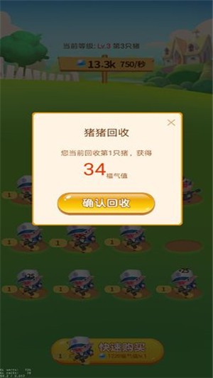 开心养猪场截图2